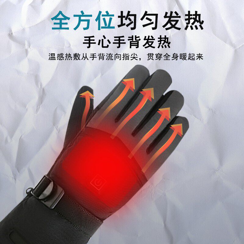加热发热手套充电骑行摩托车电动车电暖电热滑雪男女锂电池保暖冬