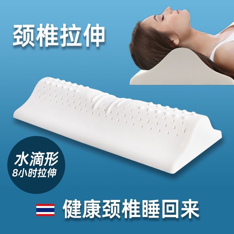 乳胶枕头护颈椎助睡眠颈椎曲度反弓专用枕头水滴护颈枕圆柱牵引枕