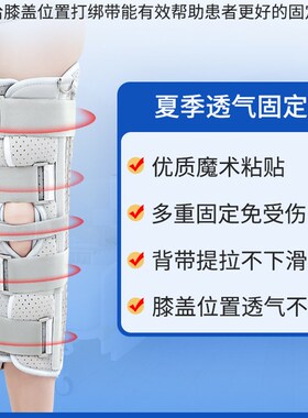膝关节固定器支具膝盖髌骨骨折脱位腿护具下肢支架半月板2380