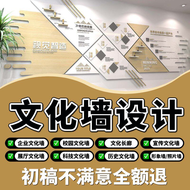 文化墙办公室企业公司展厅校园风采展示设计宣传形象墙长廊文化墙