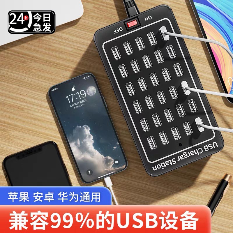 usb插头多口充电器手机通用快充接口200W/300W多孔智能游戏工作室