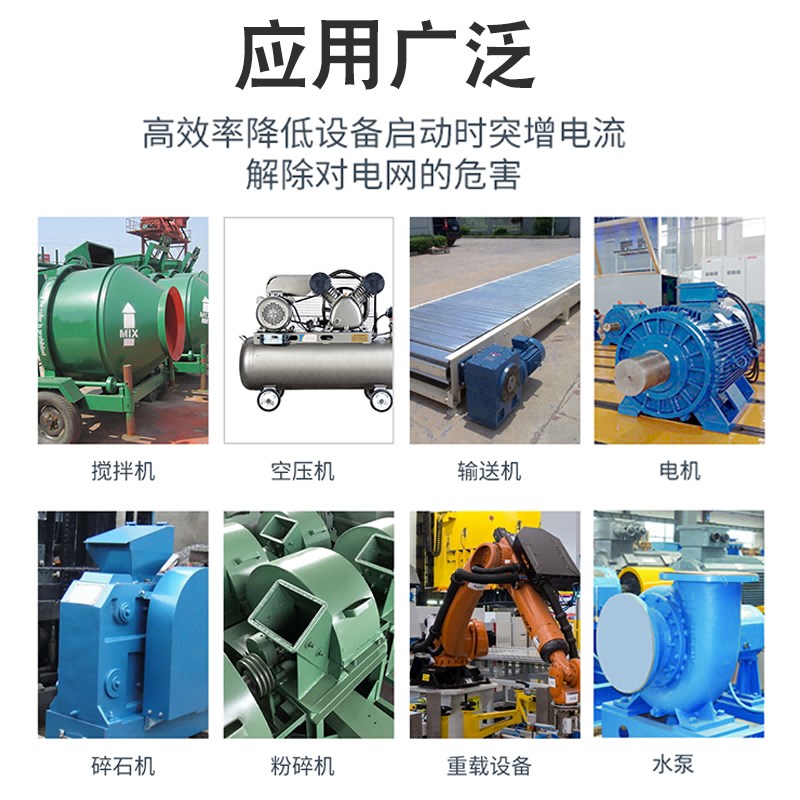 软启动器11/15/22/30/37/45/55/75/90/250KW电机在线旁路软起动柜