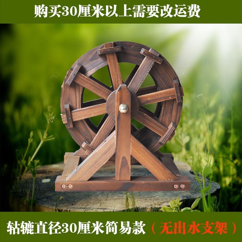 风水轮水车摆件流水鱼池假山水车大中小型水车木制防腐木假山喷泉