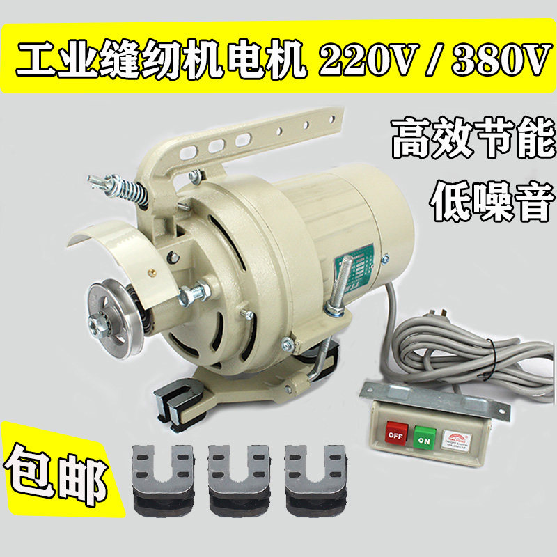 工业缝纫机电机220v高速小型单相节能电机马达缝纫机离合器电机