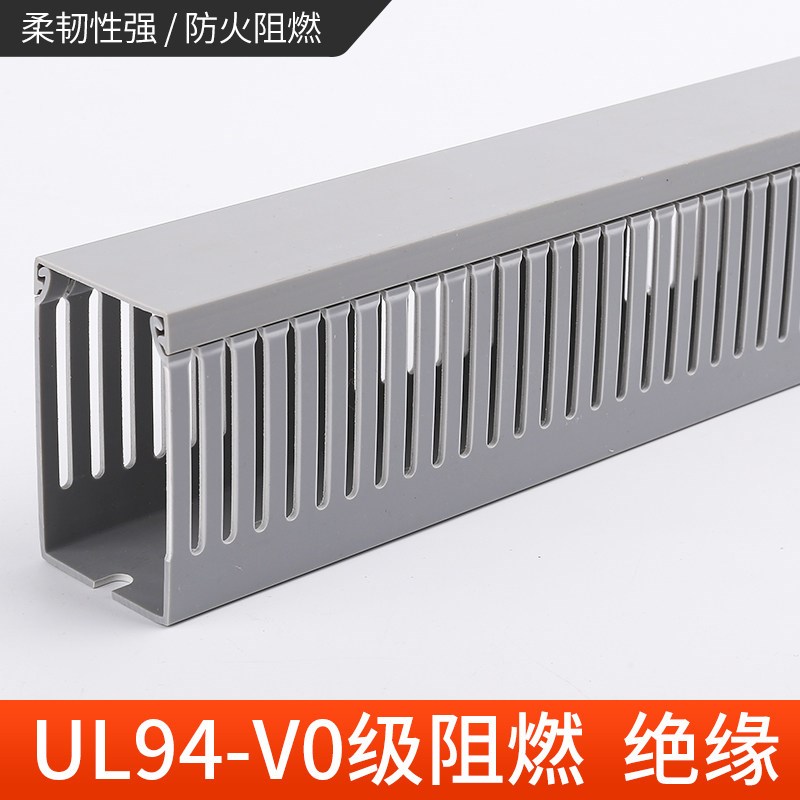 pvc线槽配线槽明装塑料阻燃行线槽配电柜电箱走线工业理线槽