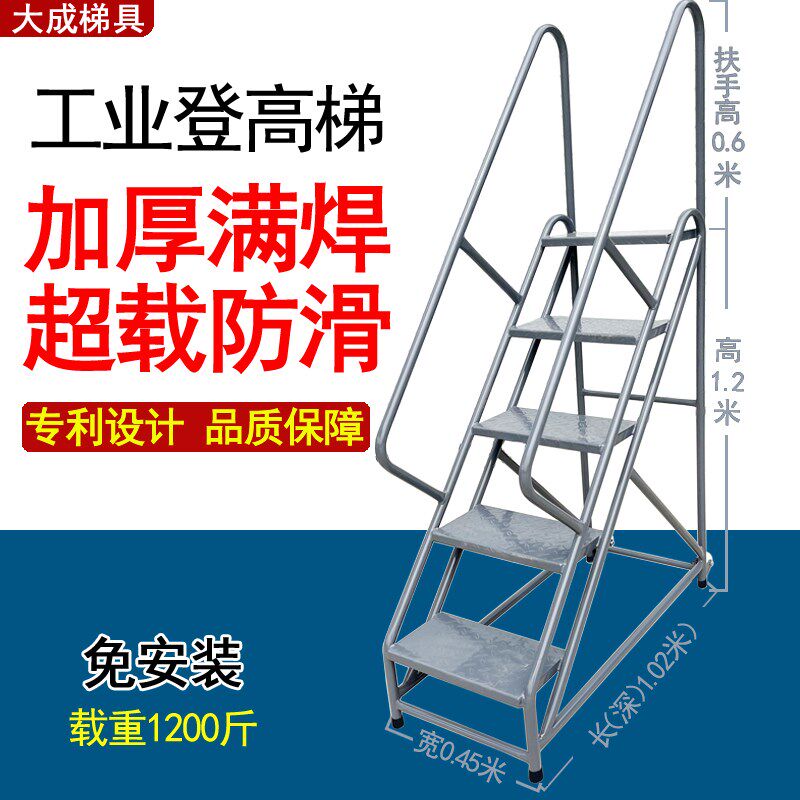 工业踏步梯台阶梯仓库移动梯子登高梯货架梯两三步梯铁楼梯家用梯