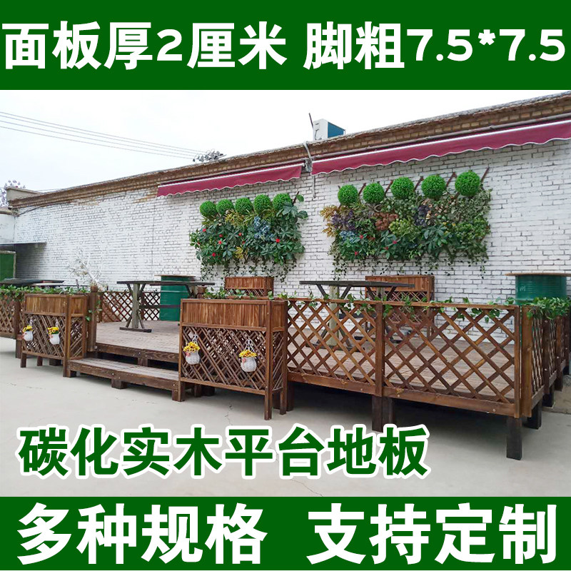 露天花园庭院子室外木板实木地板户外碳化阳台休闲防水防腐木平台