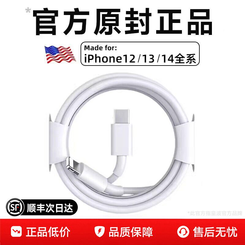 【顺丰闪送】30W认证快充适用13