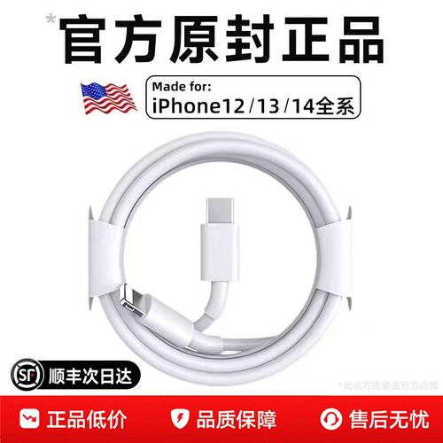 【顺丰闪送】30W认证快充适用13