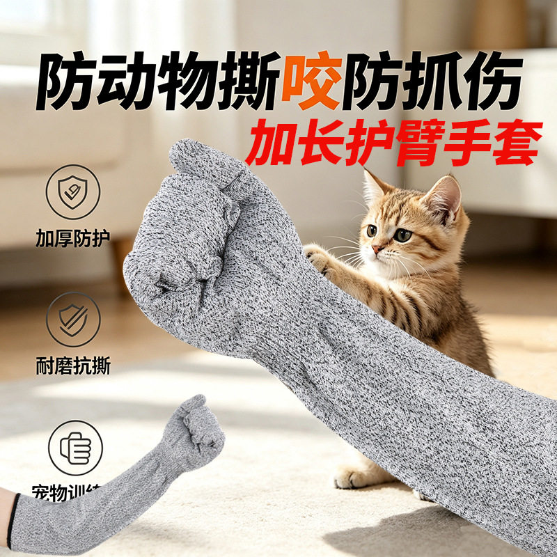 防猫抓手套加长护臂宠物防咬撸猫喂猫剪指甲防抓仓鼠鹦鹉小宠专用