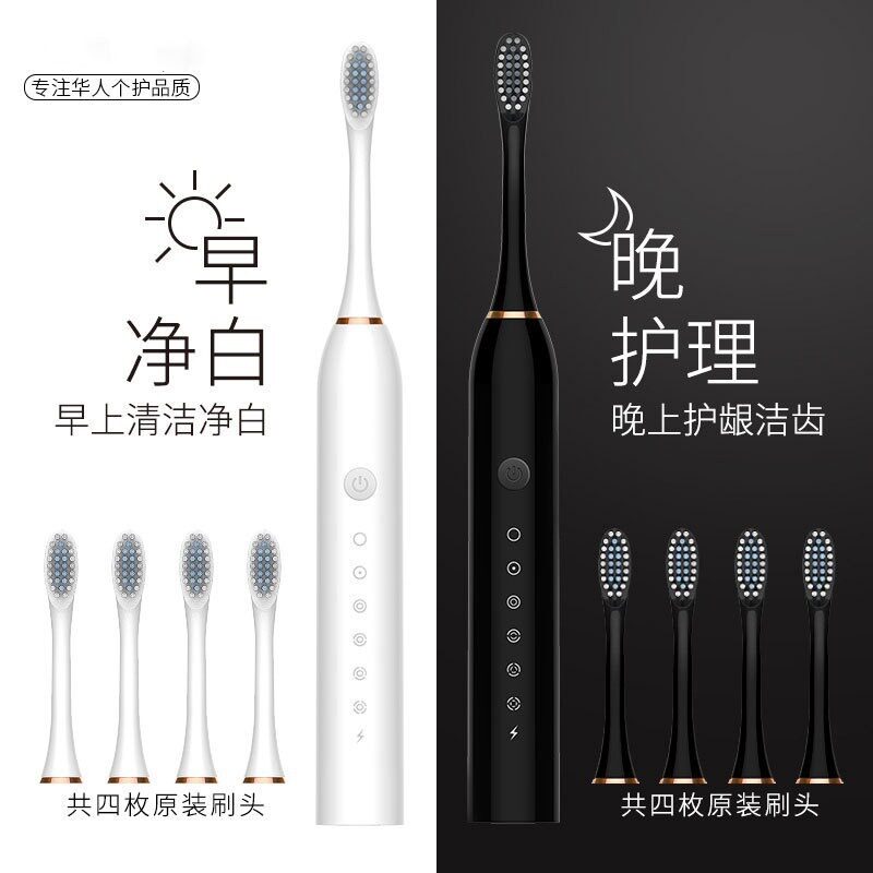 升级充电款电动牙刷六档可调情侣