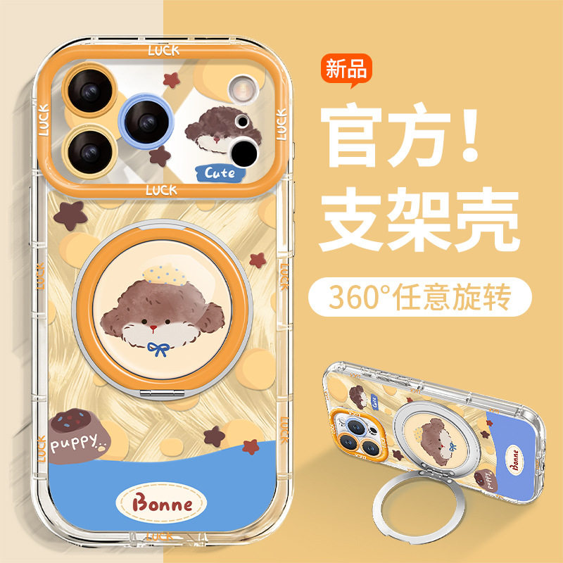 薯片小狗适用苹果17promax手机壳iphone15羽纱16旋转支架14保护套