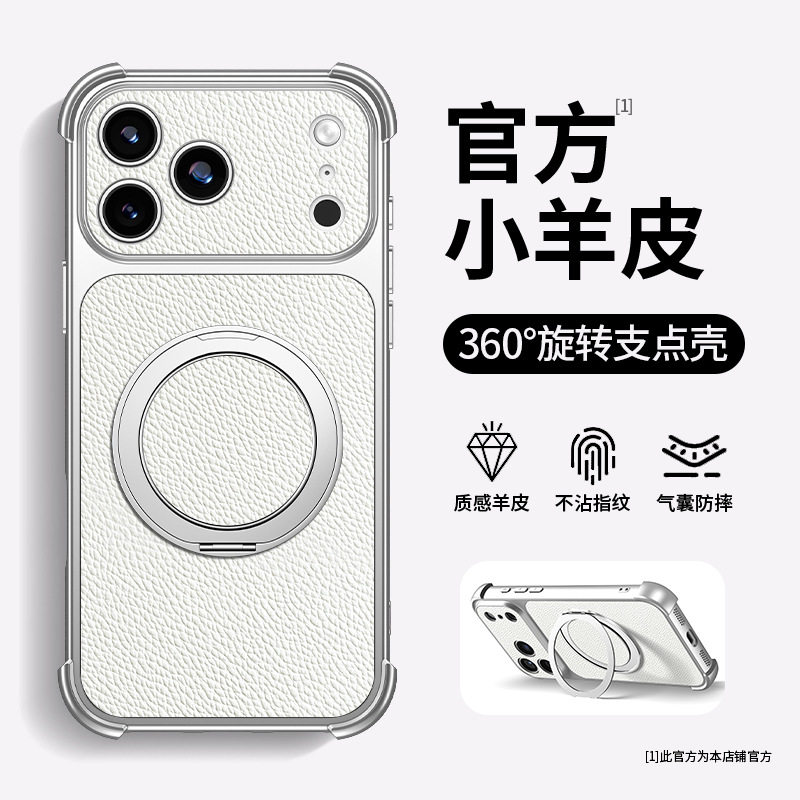 适用苹果17promax手机壳iphone16旋转支点支架15四角防摔14贴皮13