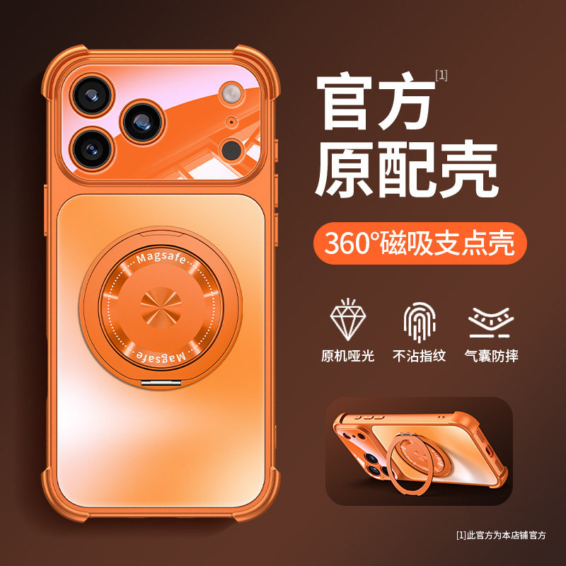 旋转支架适用iphone17promax苹果手机壳15亚克力16四角防摔14磨砂