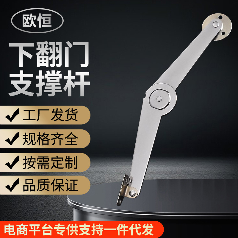 STYCL STYCR带固定机构t型撑杆STYTL STYTR折叠拉杆柜门连接件家