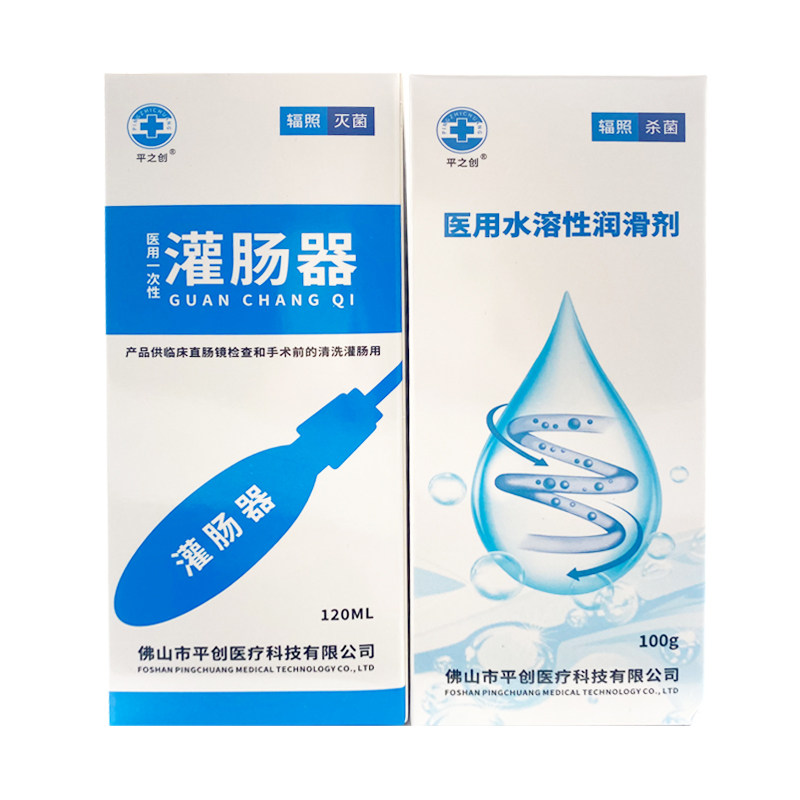 医用水溶性润滑剂成人一次性灌肠便厕用具（器械）
