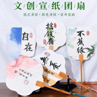 漆扇空白宣纸团扇古风半生熟扇面画扇子毛笔书法作品扇手工