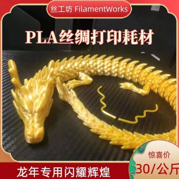 厂家直供温亮防翘丝绸三角打印耗材3d打印机打印笔精度,办公设备/耗材/相关服务,3D打印机耗材,淘宝优惠券,粉丝福利购,淘宝优惠卷