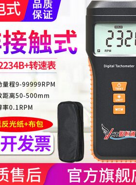 源恒通转速计DT-2234B/2235B/2236B+光电式转速表非接触测速仪器