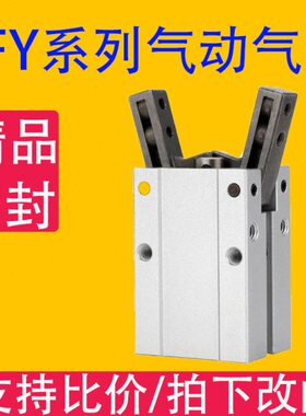 HFY手指气动气缸 平行气爪夹爪 小型气动机械手HFY6D/10D/16D/20D