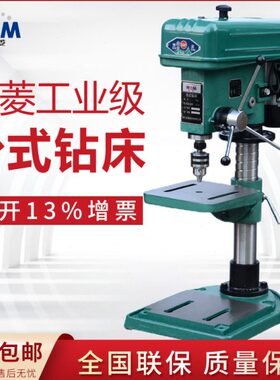 热销西菱产Z516-1A工业台钻Z520/Z525台式钻床现货钻孔
