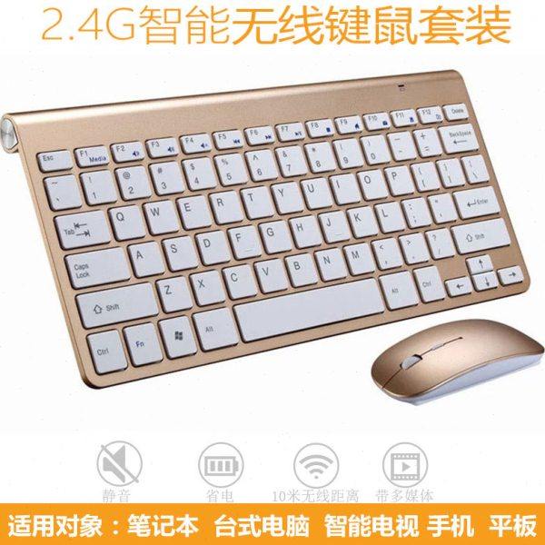 轻薄无线键鼠套装2.4g无线键盘智能电视无线键鼠无声静音键盘套装,电脑硬件/显示器/电脑周边,键鼠套装,淘宝优惠券,粉丝福利购,淘宝优惠卷