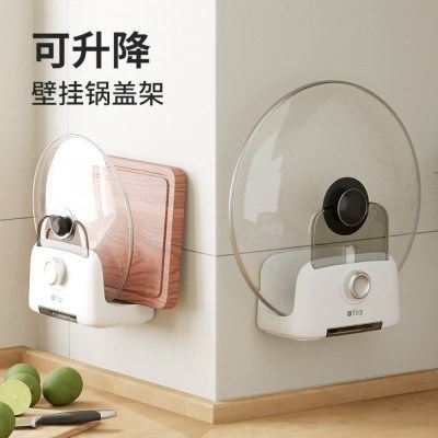 厨房多功能锅盖置物架挂壁式可升降砧板收纳架壁挂免打孔锅盖架,家装主材,锅盖架,淘宝优惠券,粉丝福利购,淘宝优惠卷