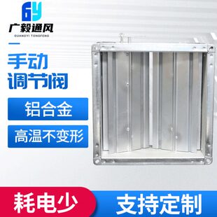 手动调节阀 不锈钢对开防火阀 70/280℃方形管道手动风量调节阀