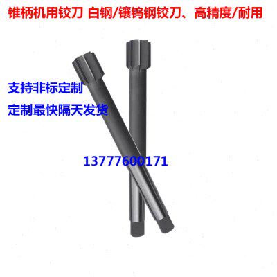 锥柄机用铰刀19.53 19.54 19.55 19.56 19.57 19.58 19.59 19.6H7