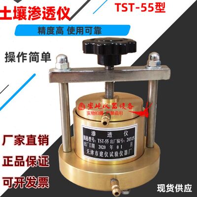 TST-55型渗透仪 土壤渗透仪 黏质土渗透试验仪 土壤渗透系数测定