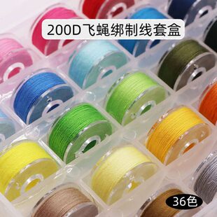 白鹭飞36色飞蝇绑制线套盒200D 毛钩飞蝇钩绑制材料 陶瓷口绕线器