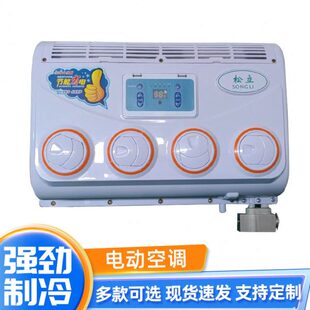 电动空调变频小挂机 制冷改装通用型汽车空调蒸发器12V/24V