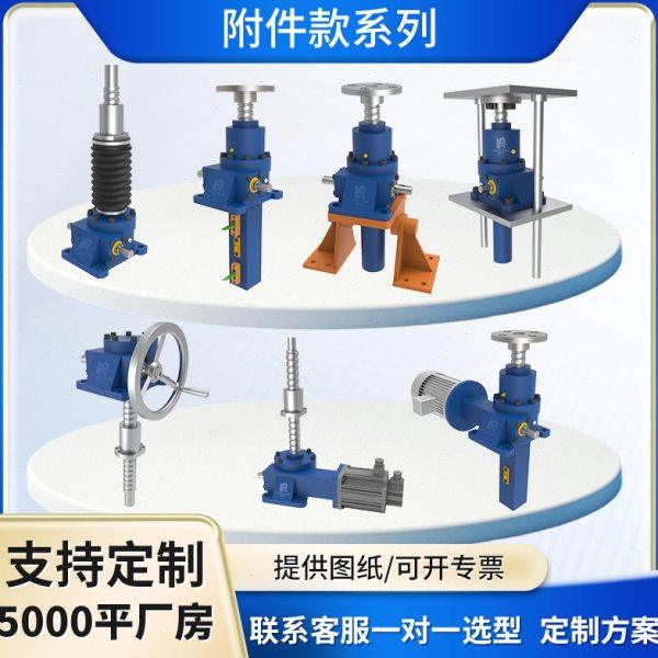 JWM/JWB滚珠丝杆升降机螺旋升降机蜗轮蜗杆小型手摇电动滚珠升降,五金/工具,蜗轮蜗杆减速机,淘宝优惠券,粉丝福利购,淘宝优惠卷