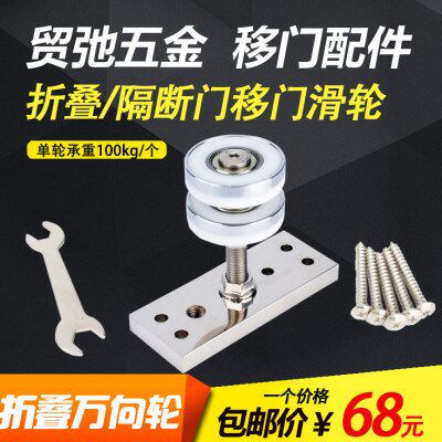 MONZ 折叠门吊轮重型折叠门吊轮 折叠门配件移门滑轮万向吊轮配件