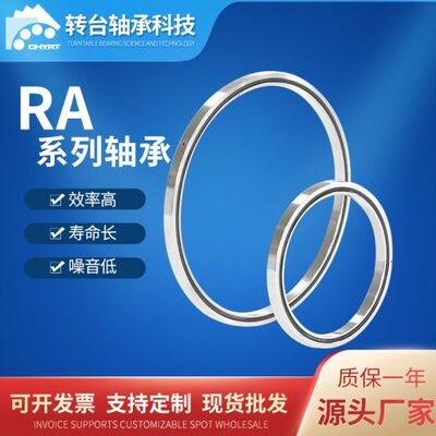 常州厂家供应RA系列RA13008 十字交叉圆柱滚子轴承工业机器人轴承