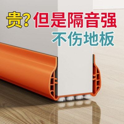 门缝门底密封条卧室门底下缝隙挡条隔音门贴防风防尘空调挡风神器,基础建材,门底密封条,淘宝优惠券,粉丝福利购,淘宝优惠卷