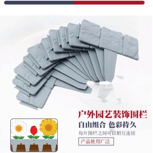 片状塑料栅栏隔断围栏仿石头庭院户外草坪别墅装饰园艺耐用小篱笆