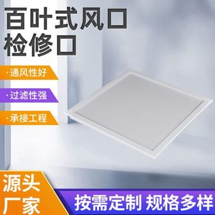 ABS通风管道检修口盖板检修门天花遮挡检查口门铰新风通风设备