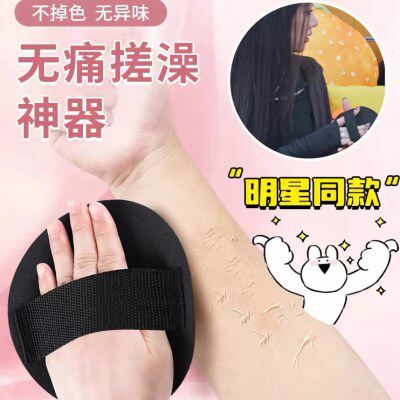 毛雪汪单依纯同款搓澡巾圆饼皮子无痛后背强力搓灰搓泥女搓澡神器
