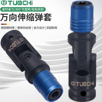风炮万向节转换头1/2电动扳手转向内六角风批套筒伸缩弹套转接头