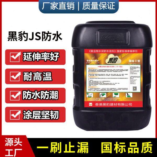 卫生间水池补漏防水材料 黑豹js聚合物水泥基防水涂料屋顶专用,基础建材,防水涂料,淘宝优惠券,粉丝福利购,淘宝优惠卷