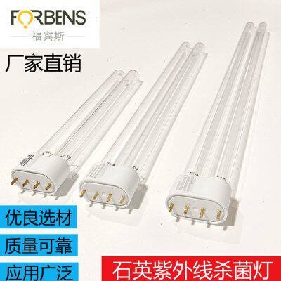 福宾斯H型18W紫外线消毒灯管 UV杀菌 空气消毒机ZW18D17W-H217