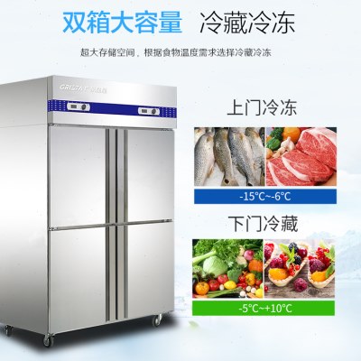 格林斯达星星四门冰箱商用厨房冷柜不锈钢双温保鲜柜冷藏柜冷冻柜图片