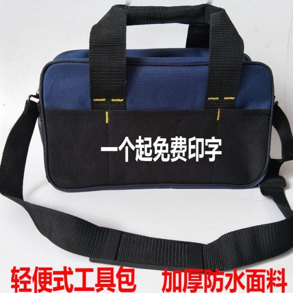 志诚 工具包 小号帆布加厚工具收纳包 便携手提工具包家电维修包,五金/工具,工具包,淘宝优惠券,粉丝福利购,淘宝优惠卷
