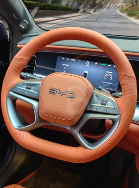 巧音适用于比亚迪海狮07EV沙丁瑚橙色专车专用真皮手缝方向盘把套