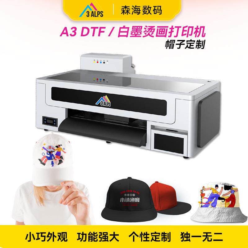 小型桌面DTF打印服饰图案热转印烫画帽子二次打印带裁切刀白墨机