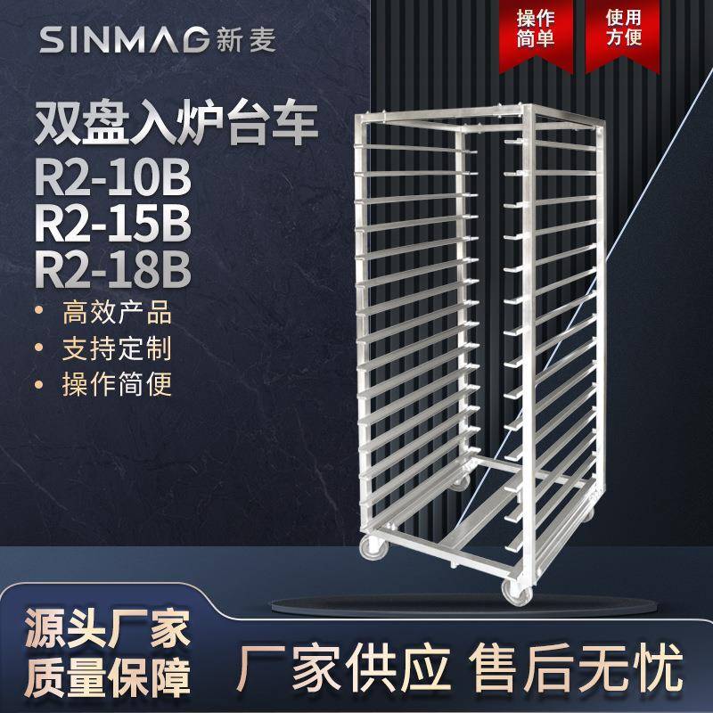 官方R2-10B/15B/18B旋转炉搭配双层入炉台车轻巧便捷