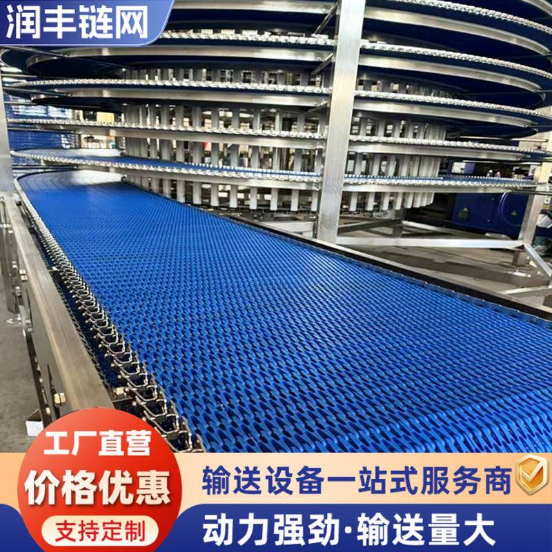 螺旋速冻机烘干冷却油炸食品米面制品肉类隧道冷冻生鲜烘焙螺旋塔