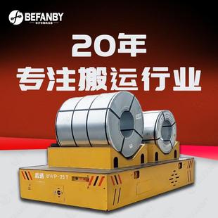 工件模具搬运无轨电动平车多车间过跨电动地平车遥控卷材移动小车