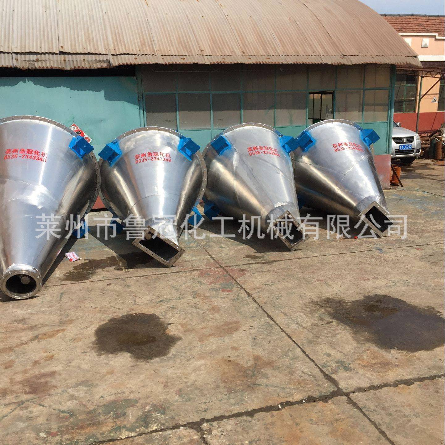 供应双螺旋混合机螺带混合机方锥混合机制药设备